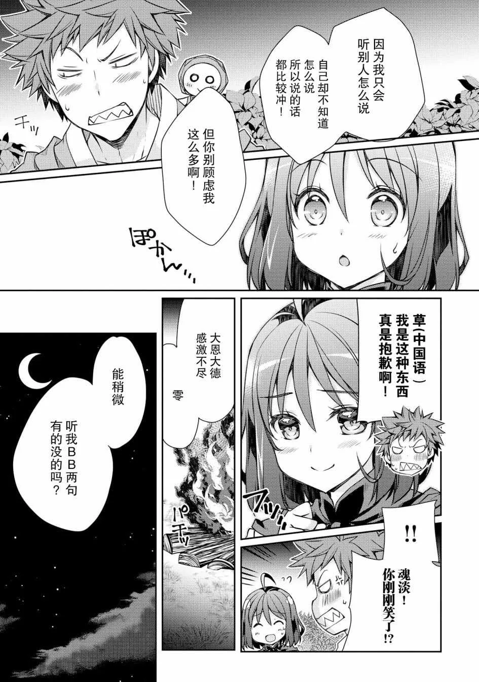 第5话 第14页