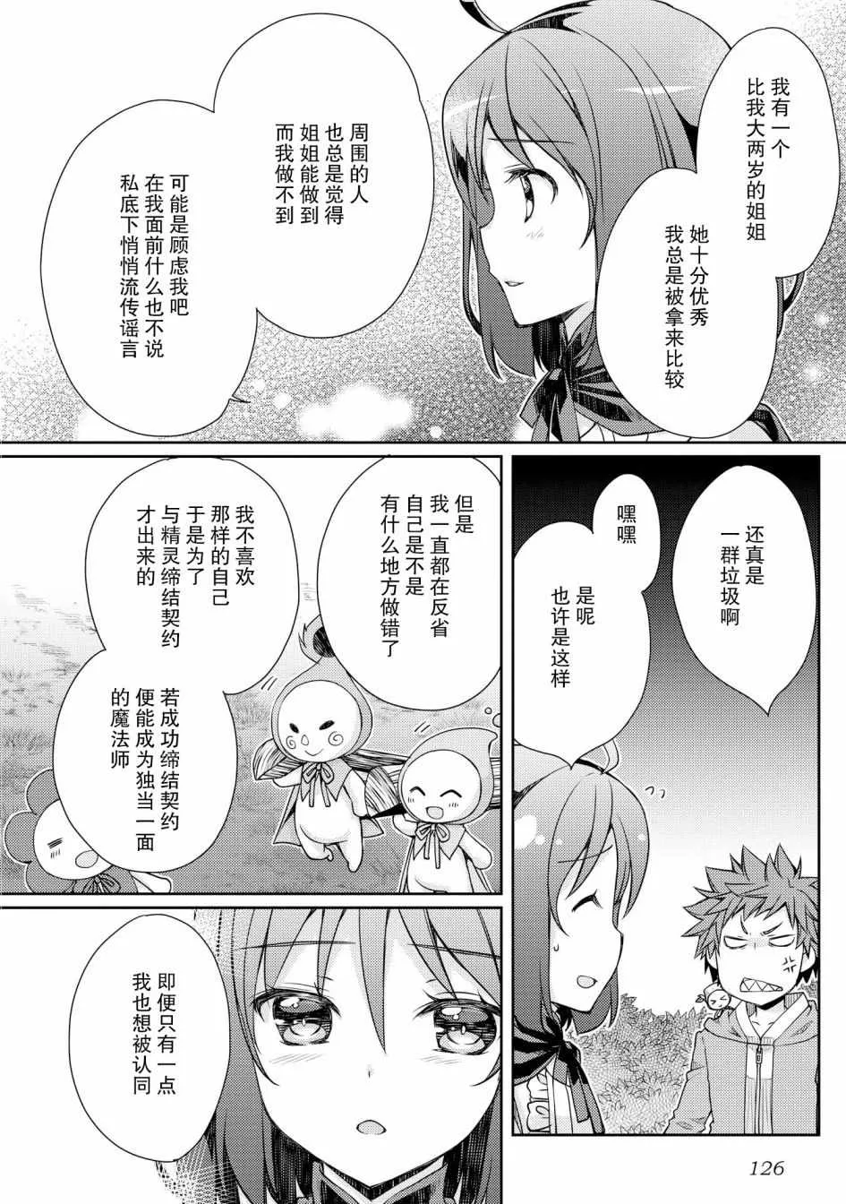 第5话 第15页