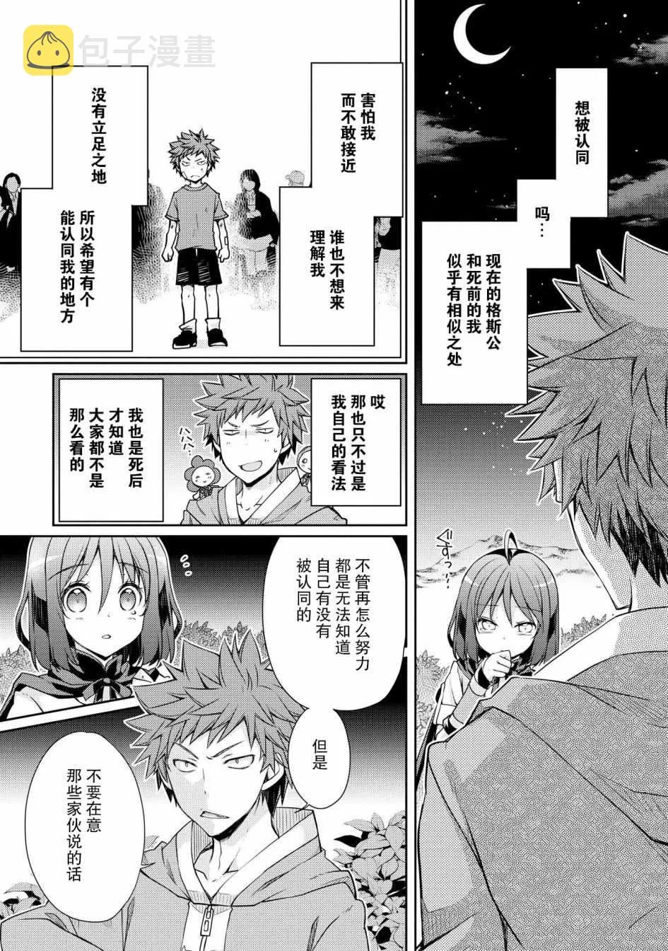 第5话 第16页