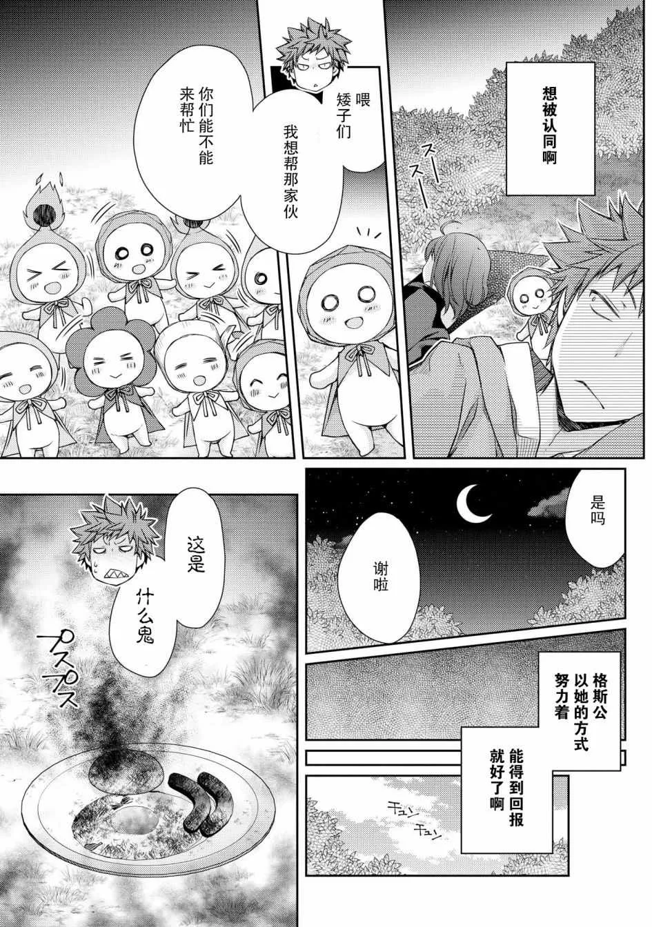第5话 第18页