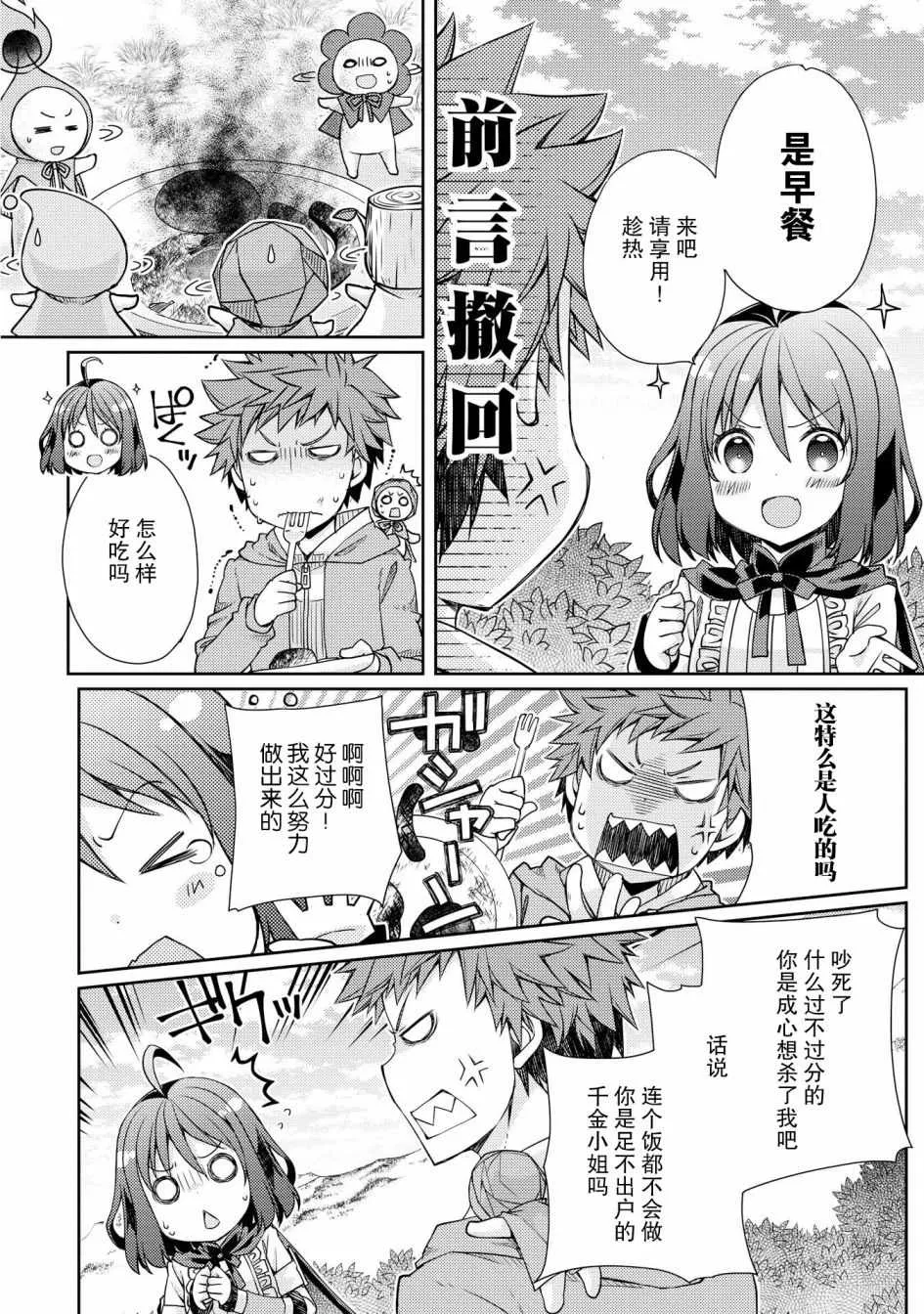 第5话 第19页