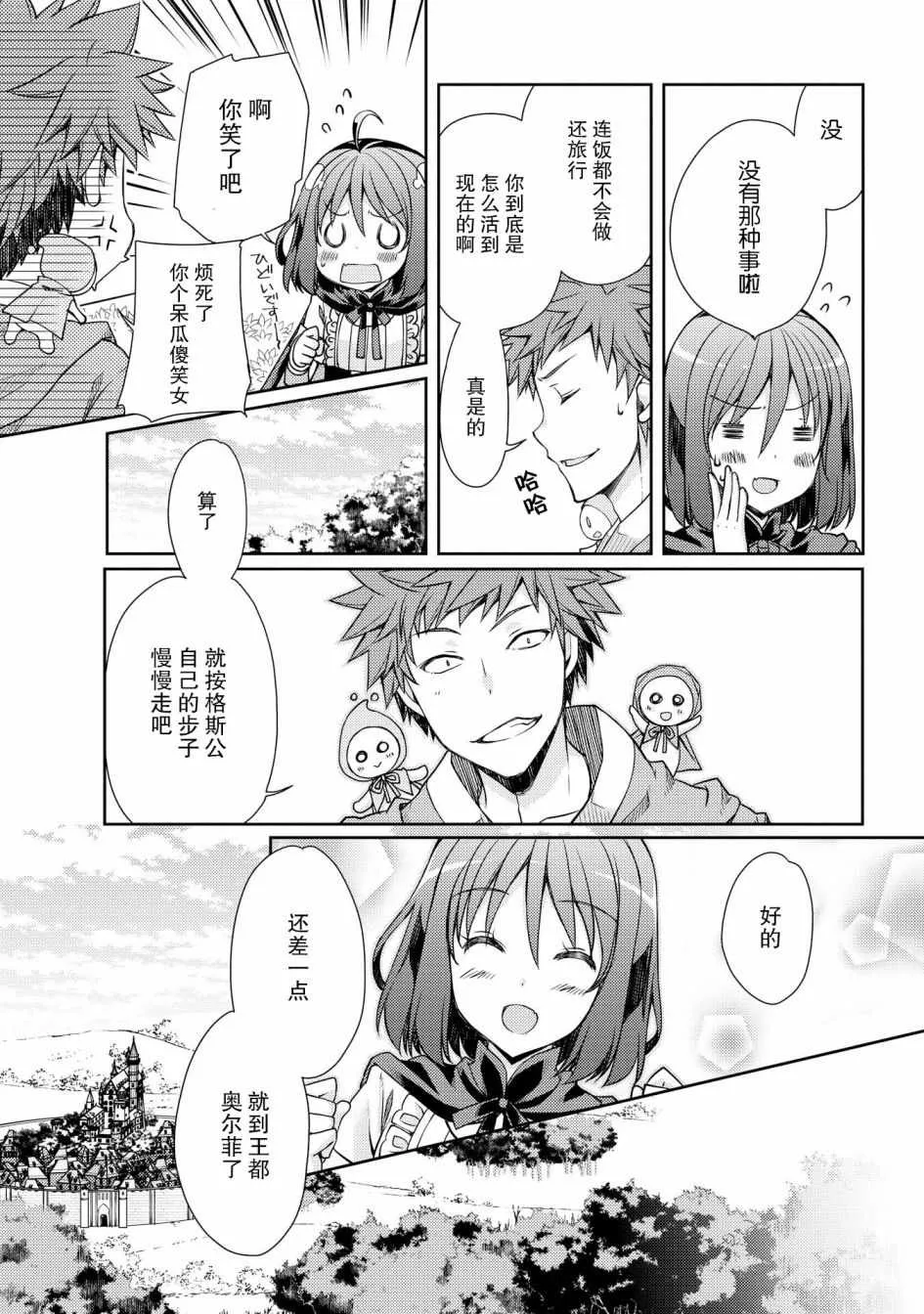 第5话 第20页
