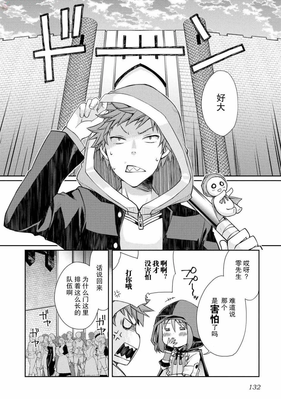 第5话 第21页