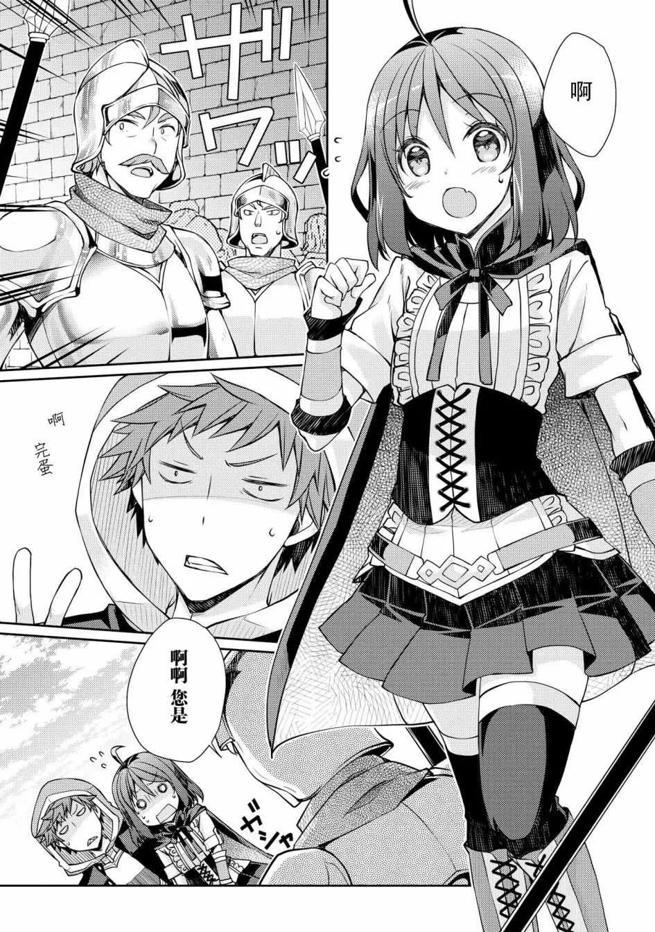 第5话 第23页