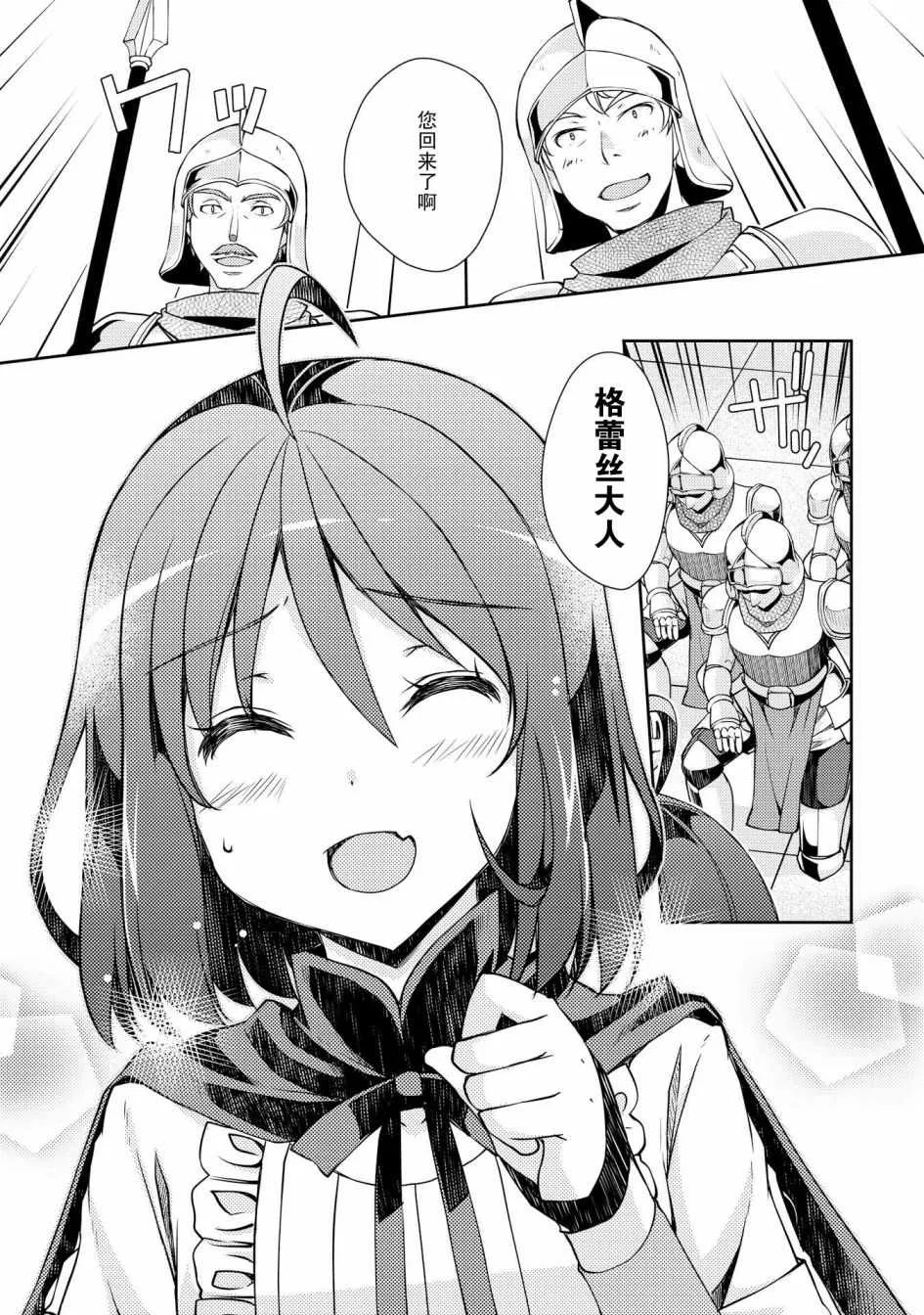 第5话 第24页
