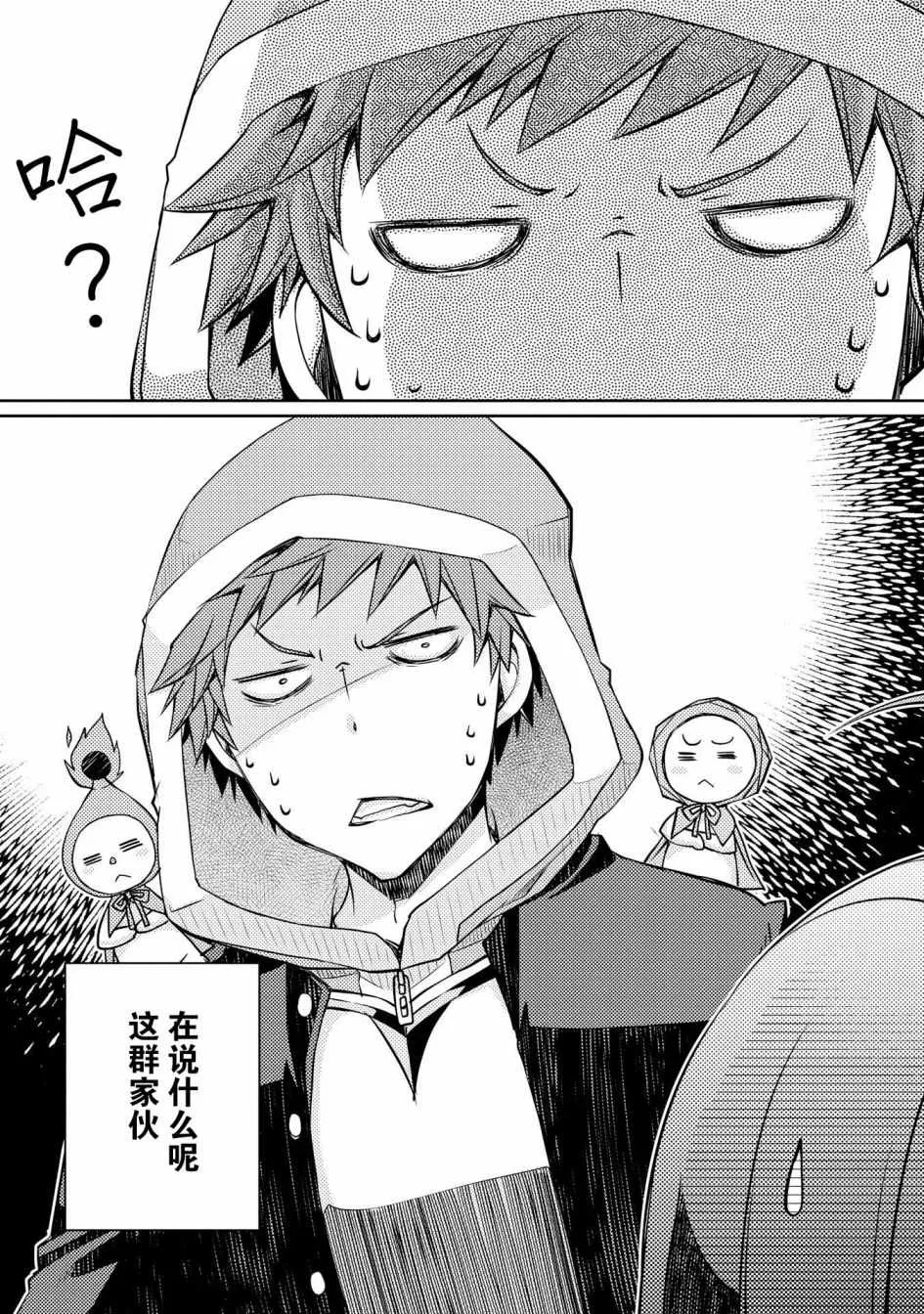 第5话 第25页
