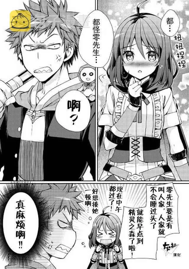 第4话 第1页