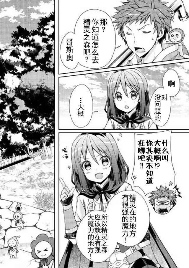 第4话 第2页