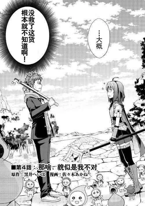 第4话 第3页