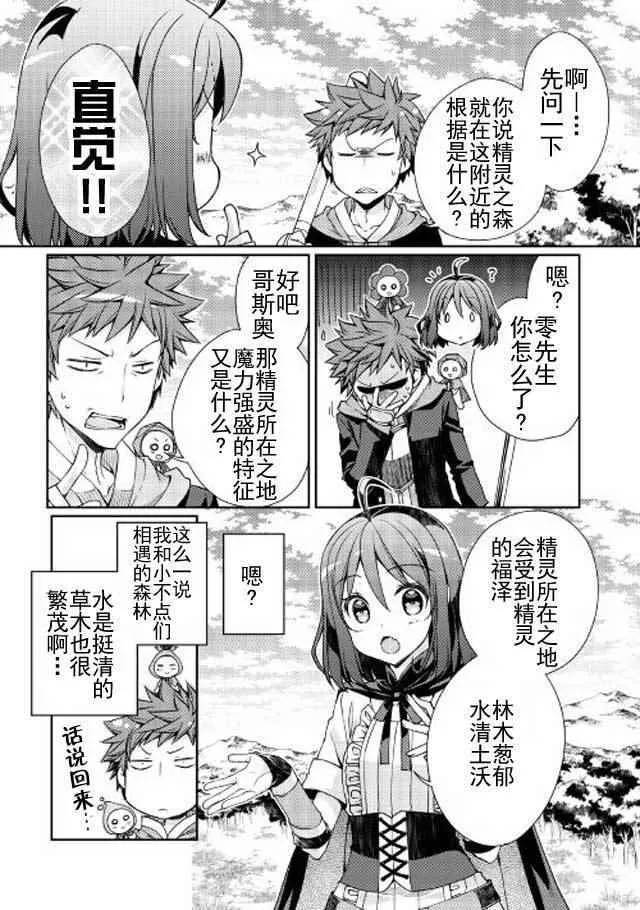 第4话 第4页