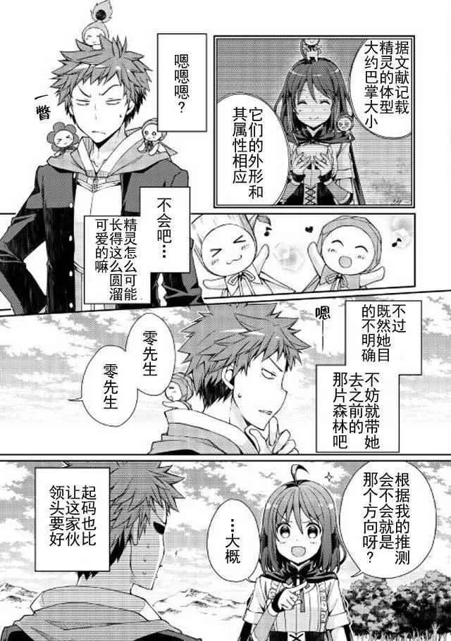 第4话 第5页