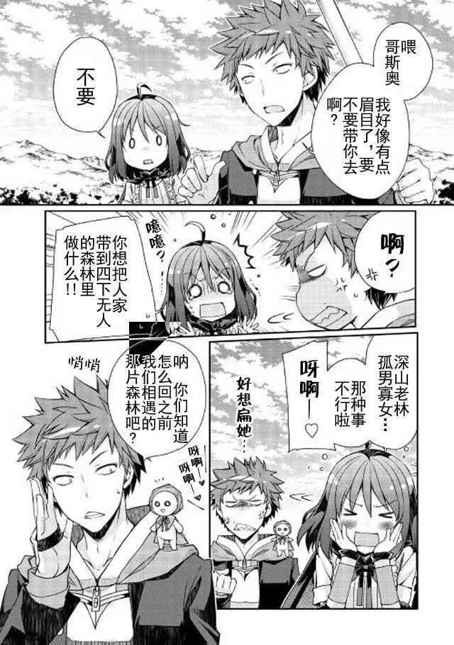 第4话 第6页