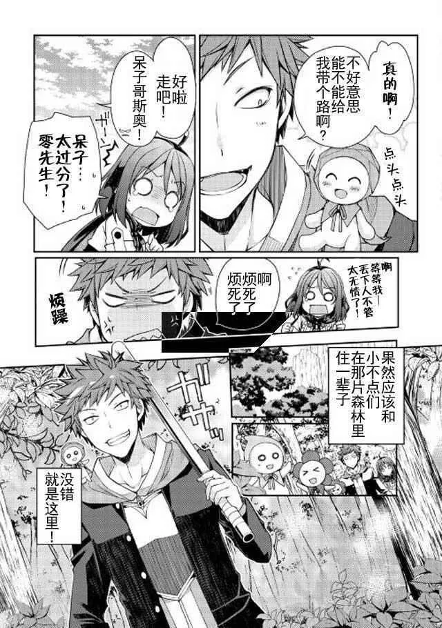 第4话 第7页