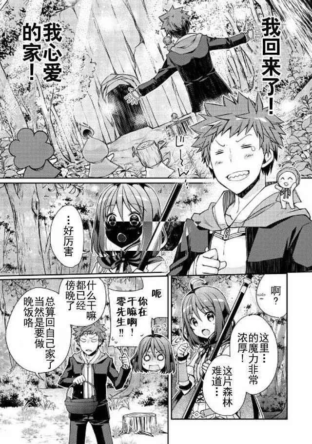 第4话 第8页