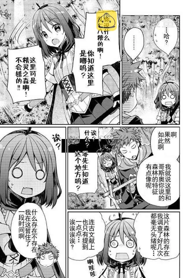 第4话 第9页