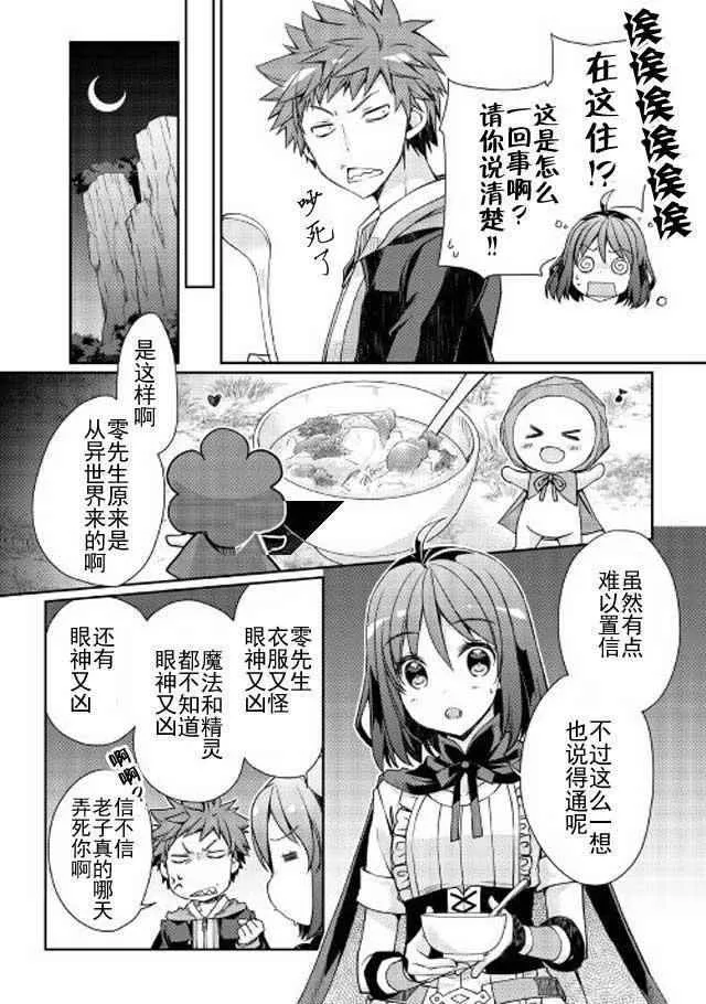 第4话 第10页