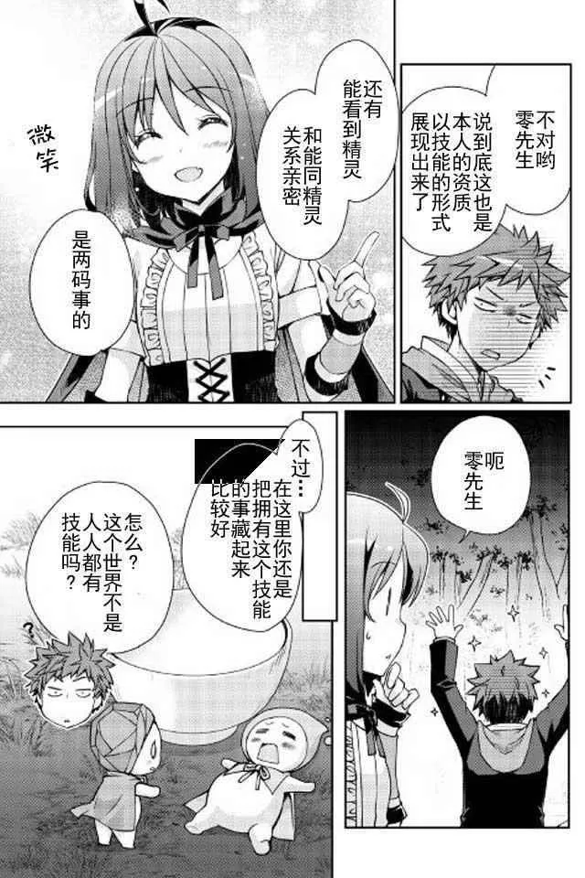 第4话 第12页
