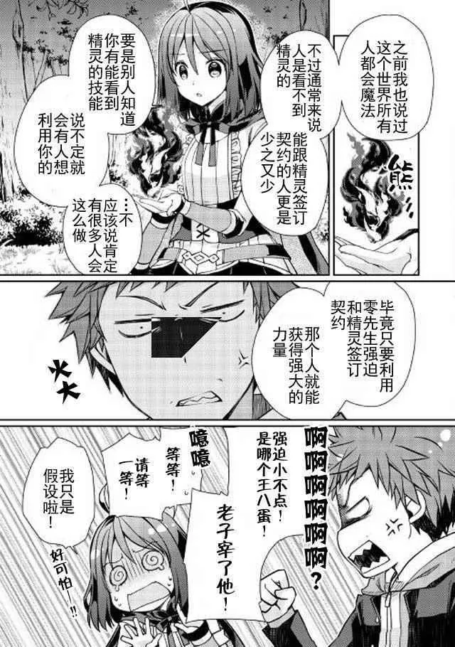 第4话 第13页
