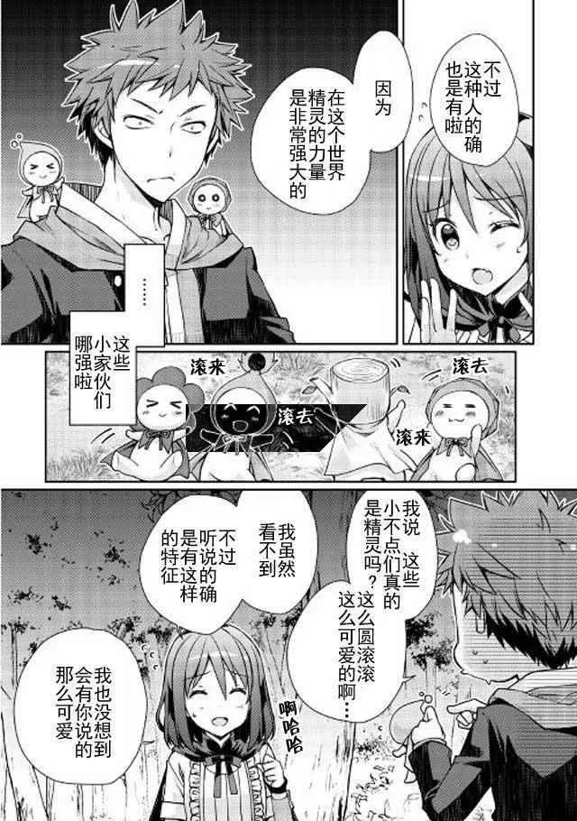第4话 第14页