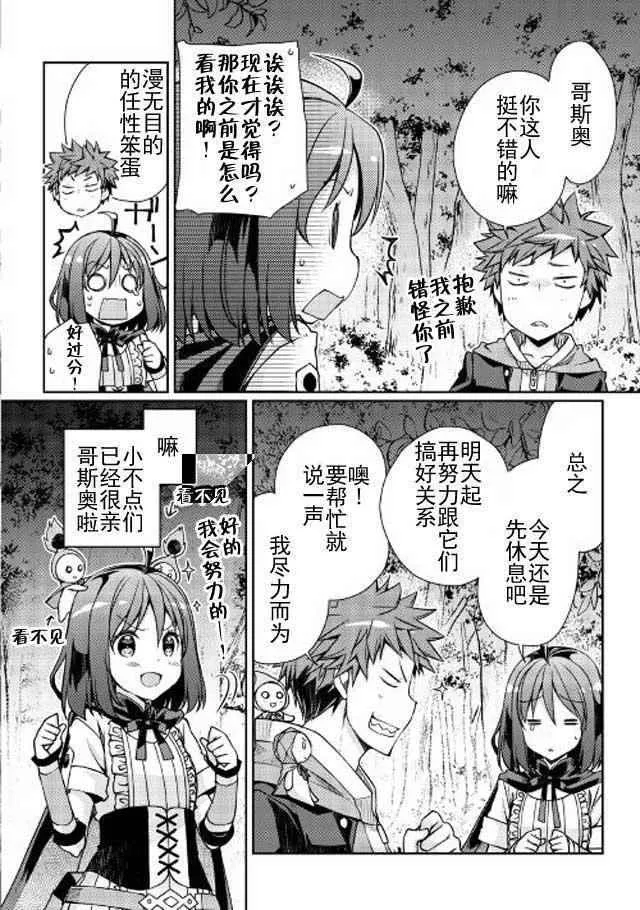 第4话 第16页