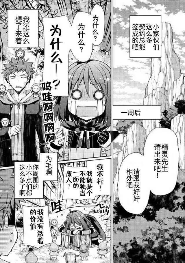 第4话 第17页