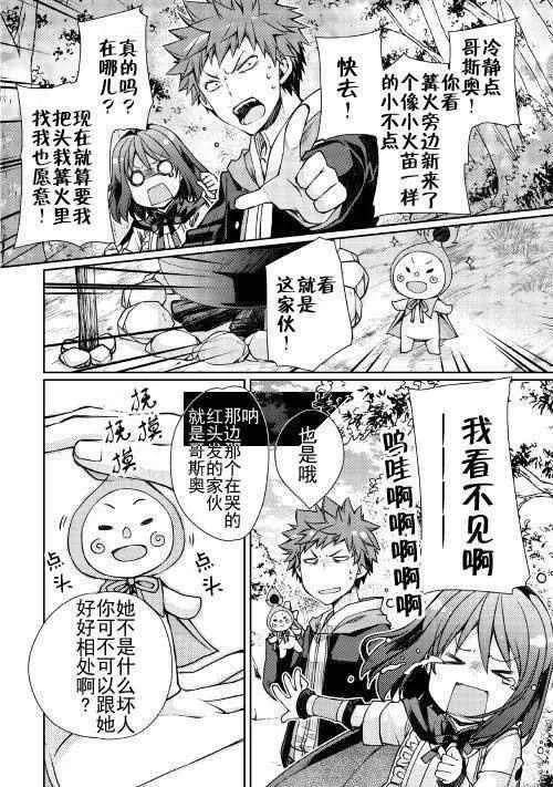 第4话 第18页