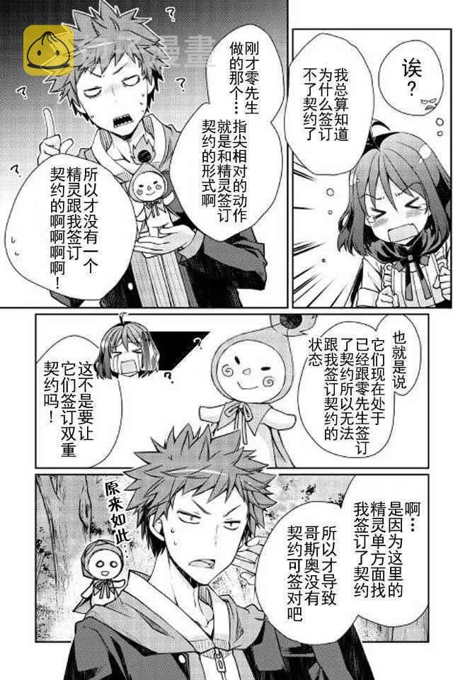 第4话 第20页