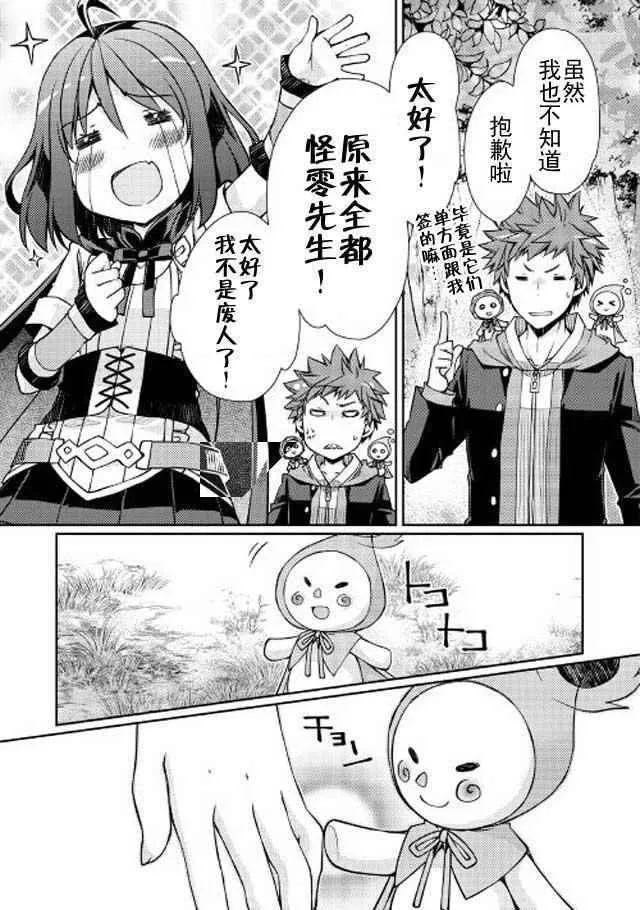 第4话 第21页