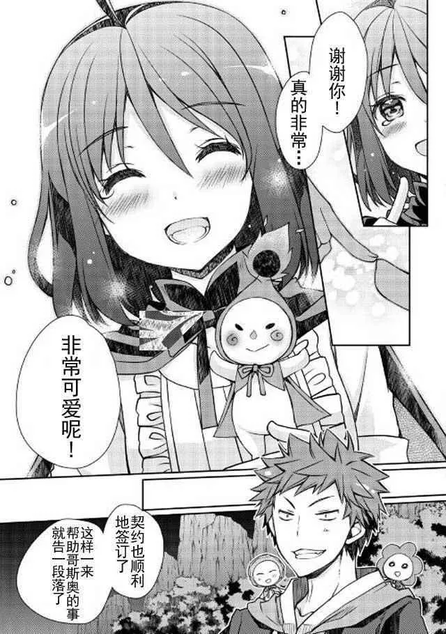 第4话 第23页