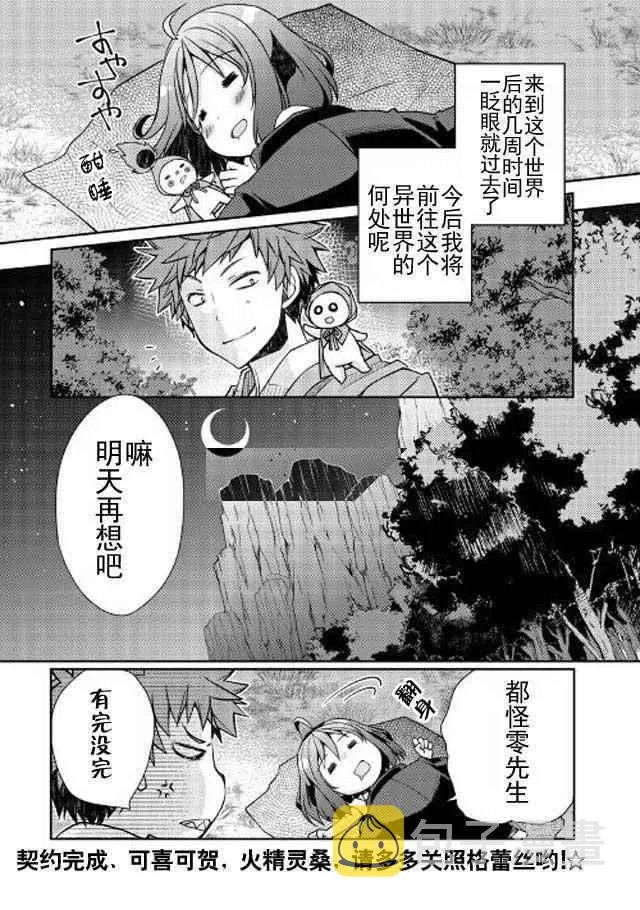 第4话 第24页