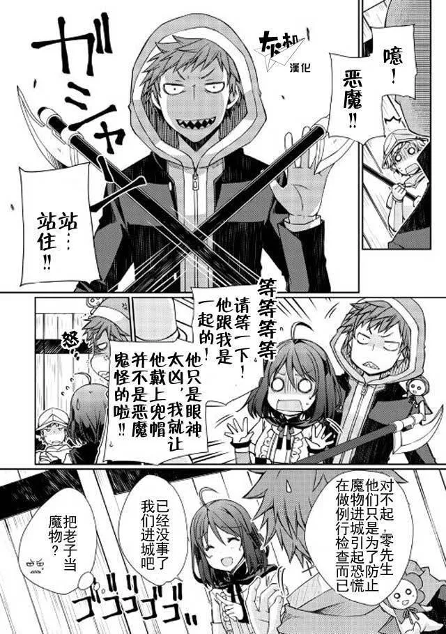 第3话 第1页