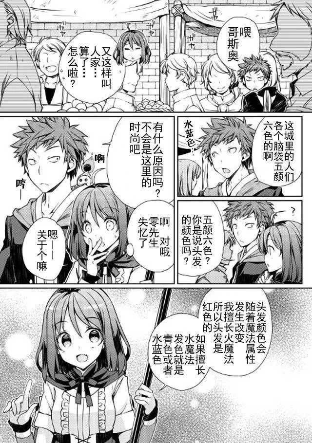 第3话 第3页
