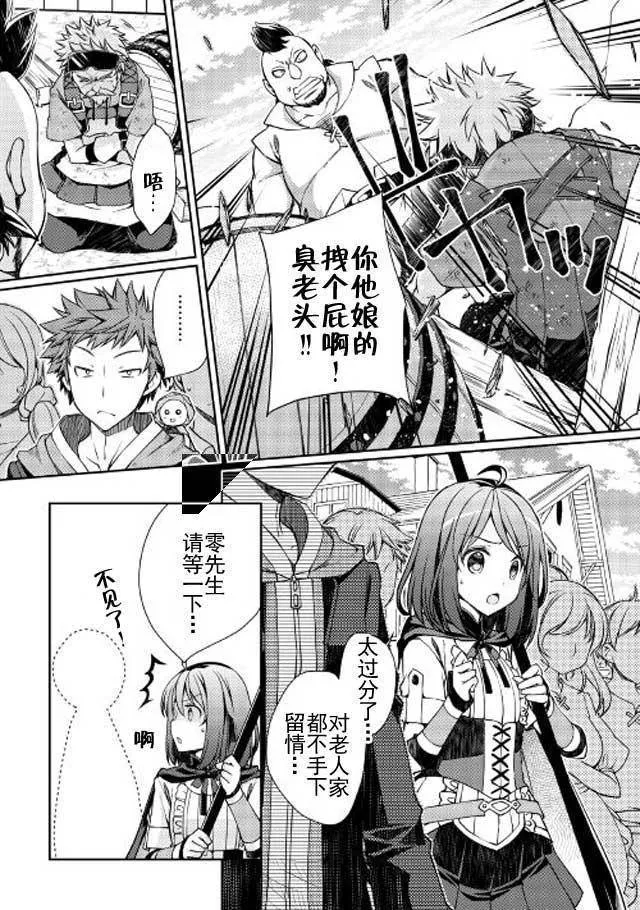 第3话 第5页