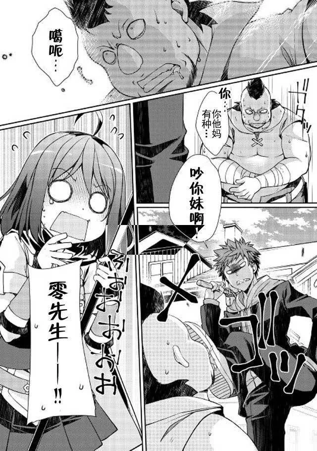 第3话 第7页