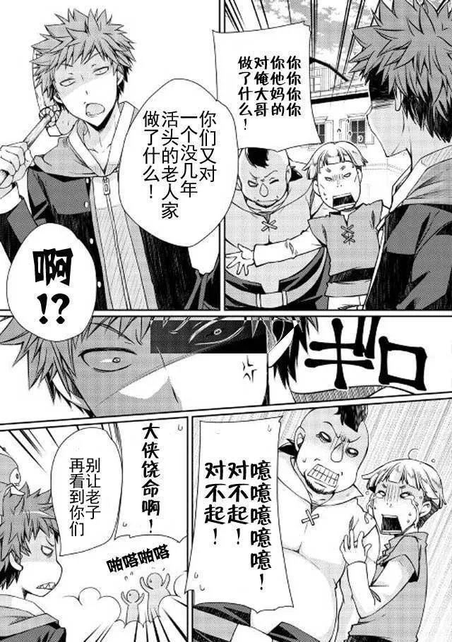 第3话 第8页