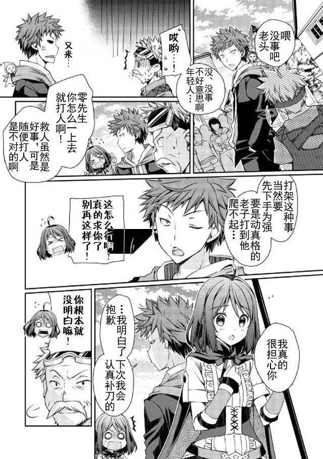 第3话 第9页