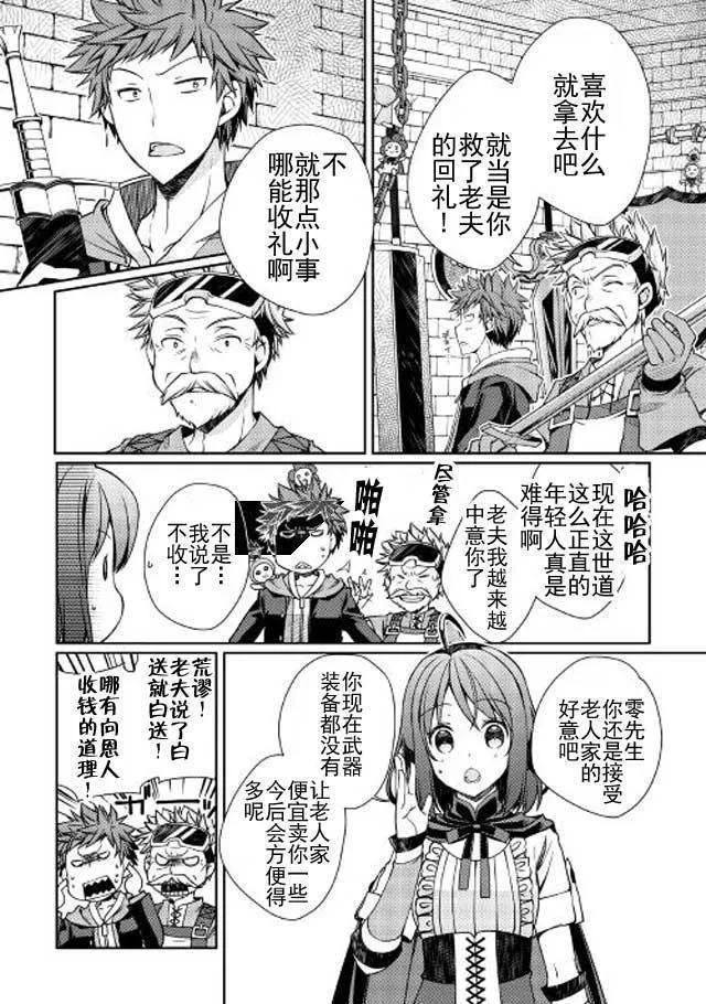 第3话 第11页