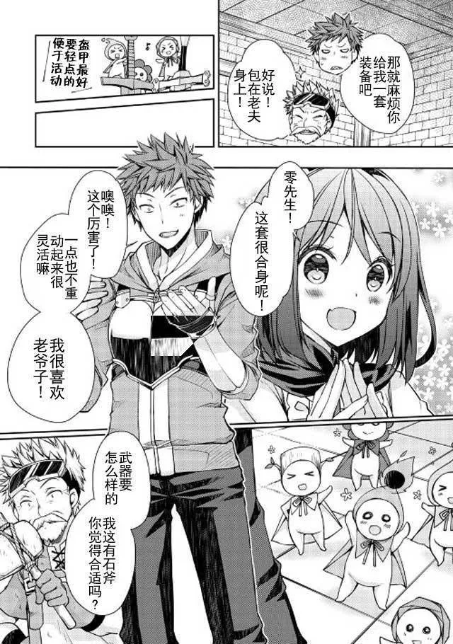 第3话 第12页
