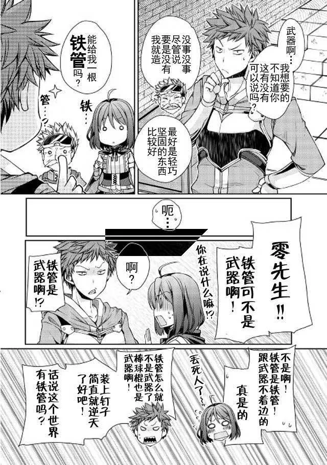第3话 第13页