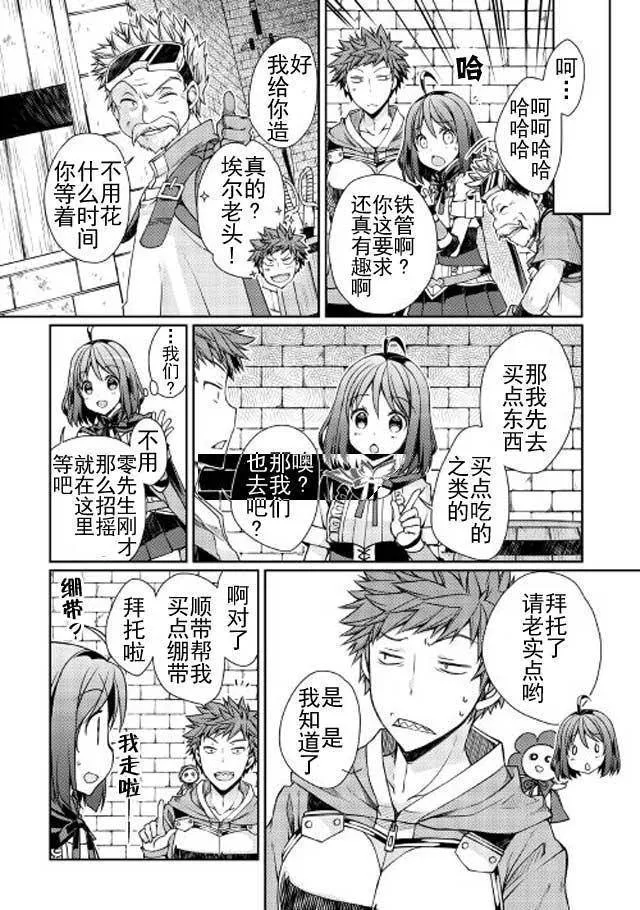第3话 第14页