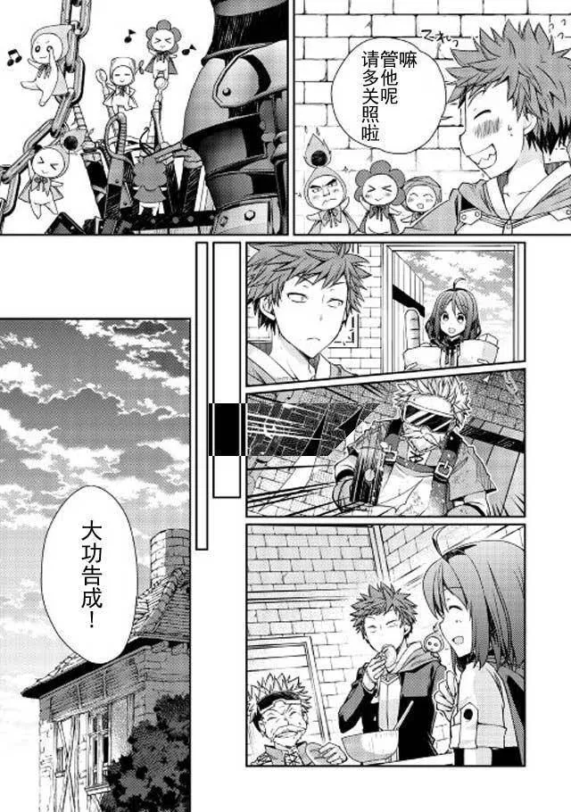 第3话 第16页