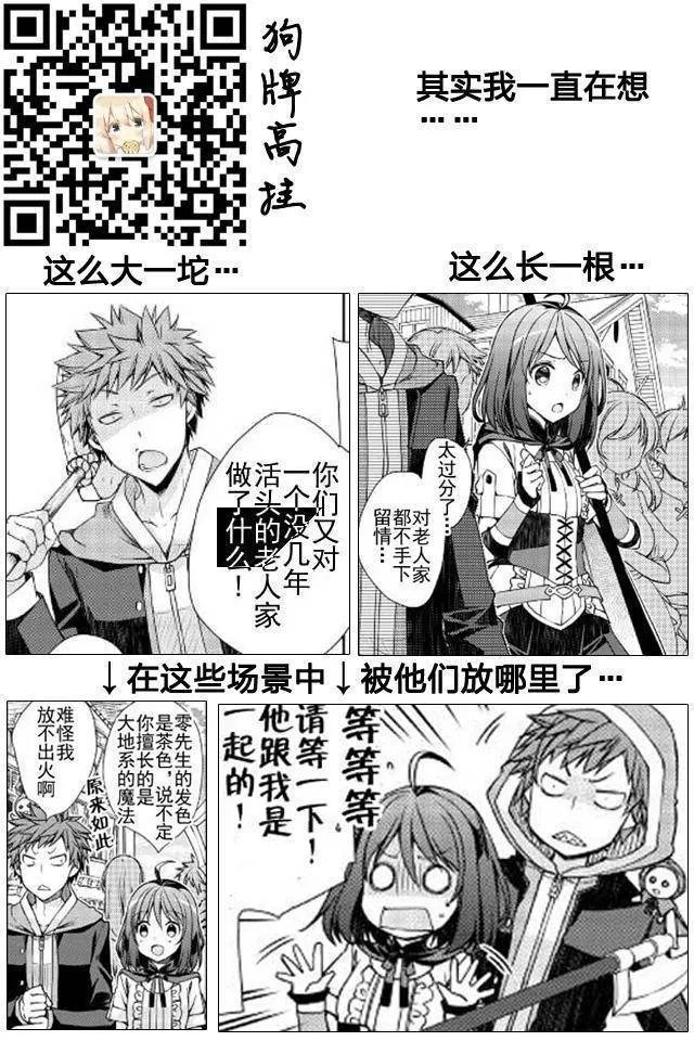 第3话 第20页