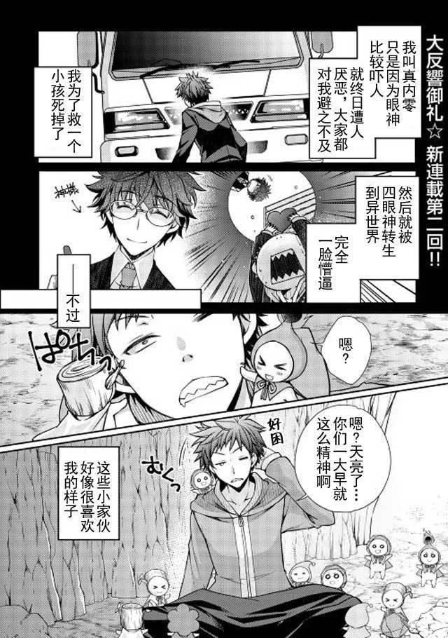 第2话 第1页
