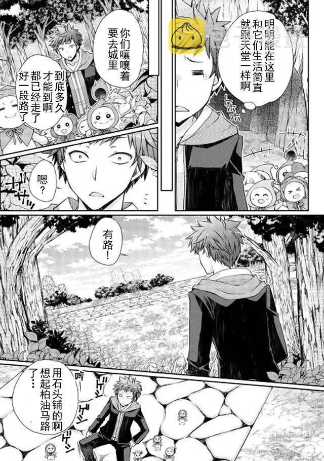 第2话 第5页