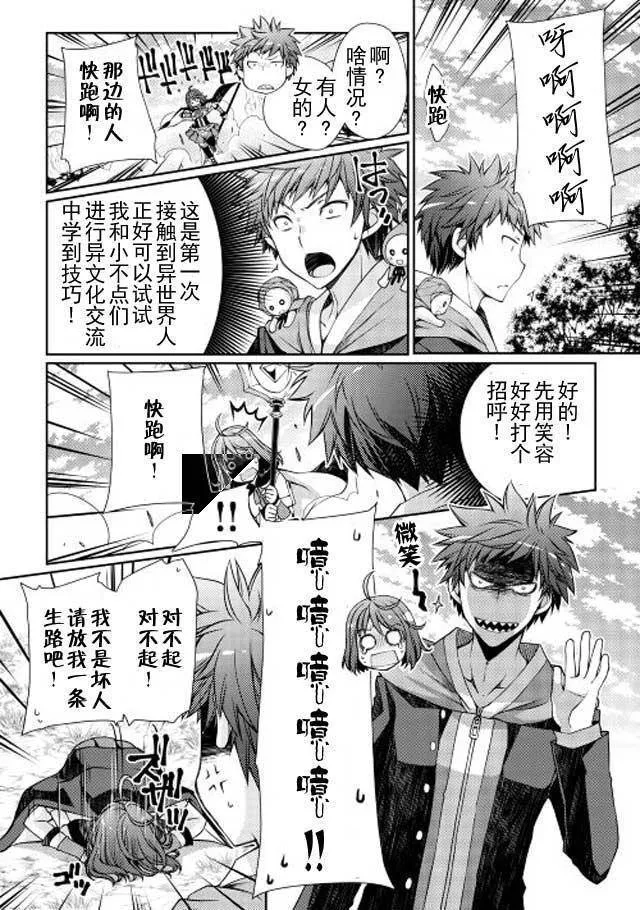 第2话 第6页