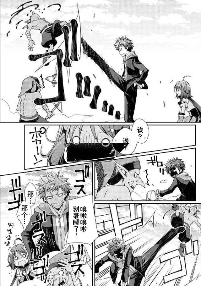 第2话 第8页