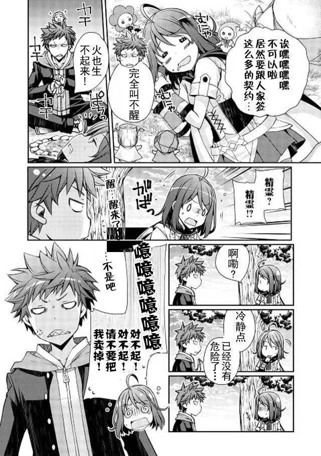 第2话 第10页