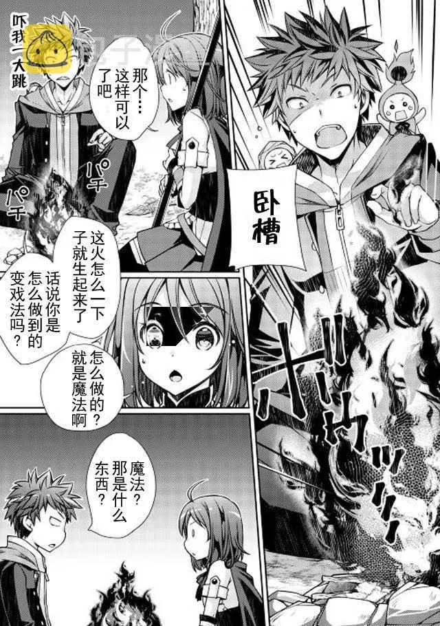 第2话 第13页