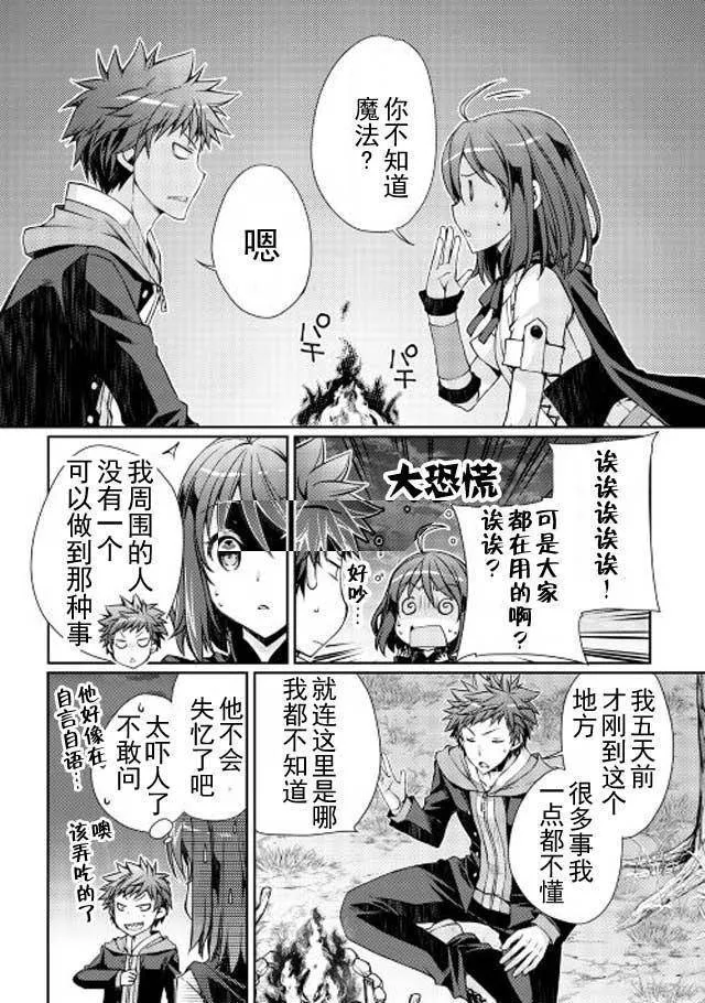 第2话 第15页