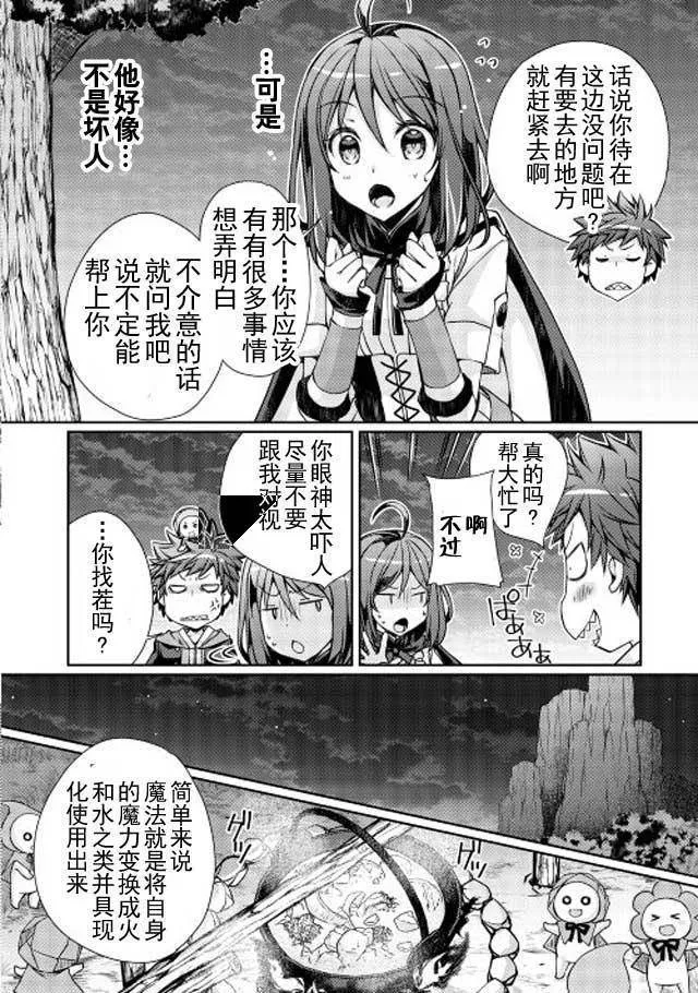 第2话 第16页